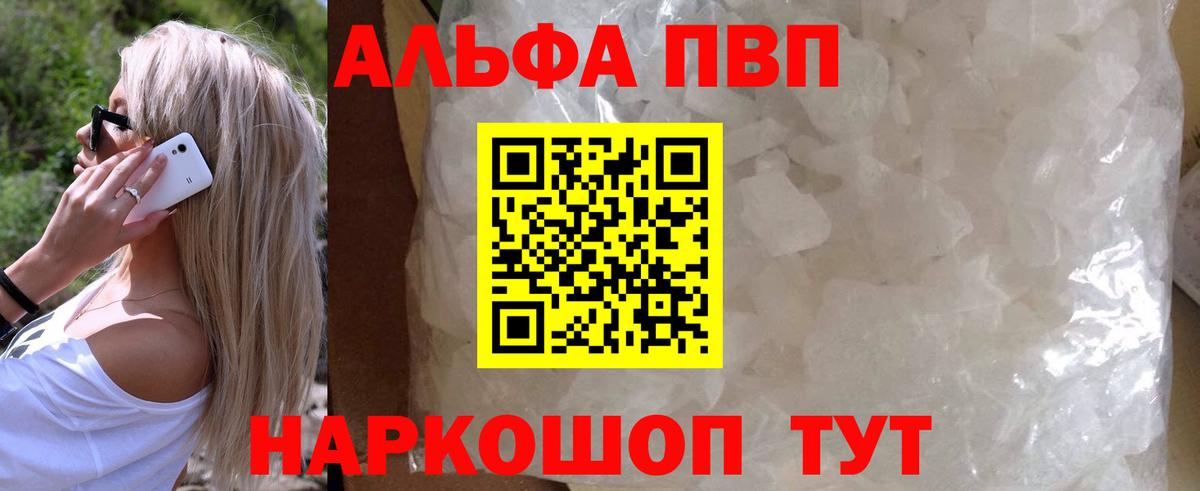 Alpha PVP СК Кинель