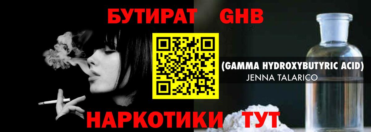 Бутират оксана  Вход с VPN  БУТИРАТ  Кинель 