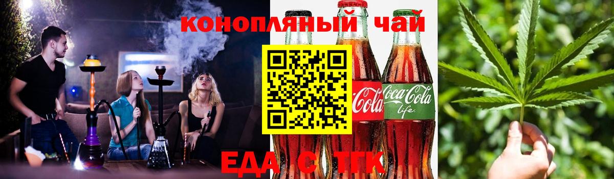 Cannafood марихуана Кинель
