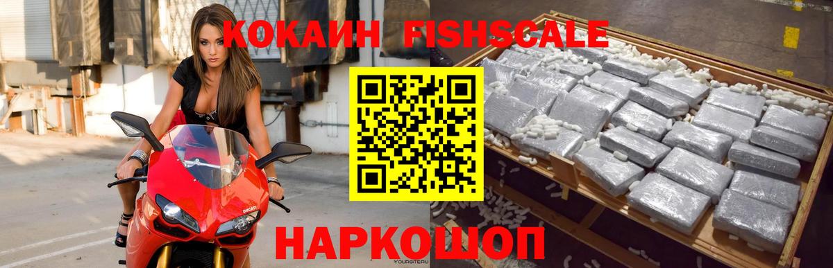 Кинель  Кокаин  Вход с VPN  COCAIN Перу 