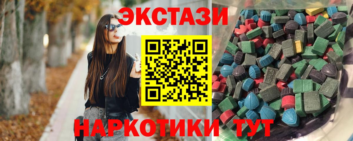 Экстази  Ecstasy XTC  Вход с VPN  Кинель 