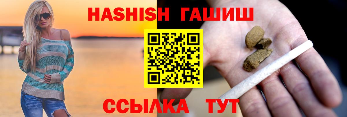 Кинель  ГАШ AMNESIA HAZE  Вход с VPN  ГАШ индика сатива 