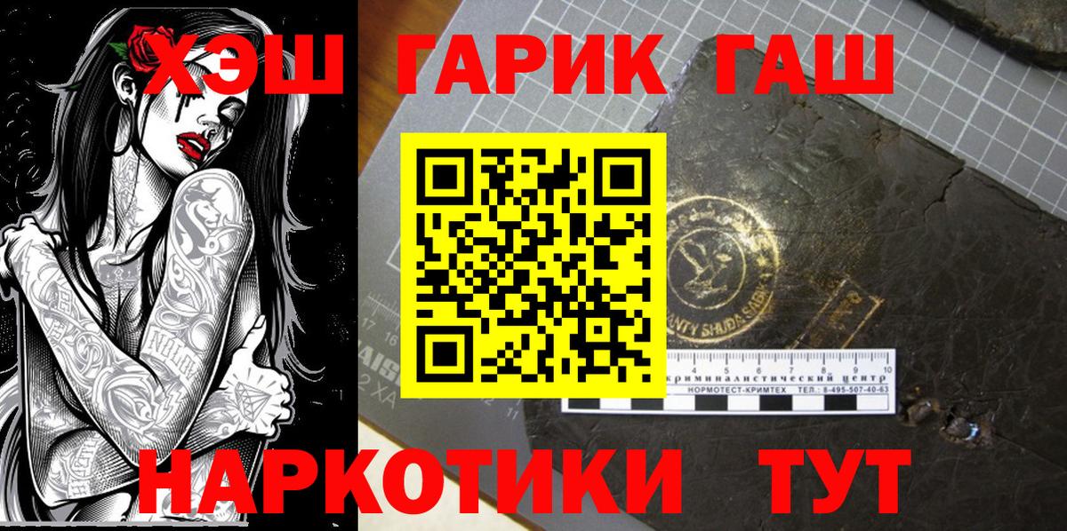 Гашиш убойный Кинель