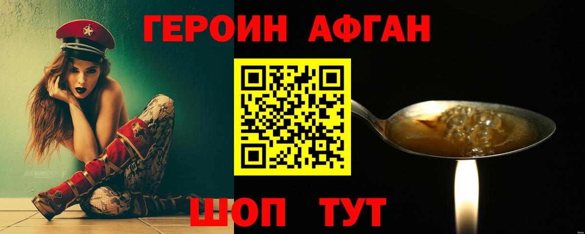 Кинель  ГЕРОИН хмурый  Вход с VPN 