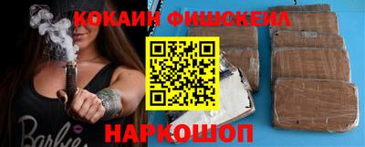 спайс Краснознаменск