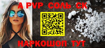 спайс Краснознаменск