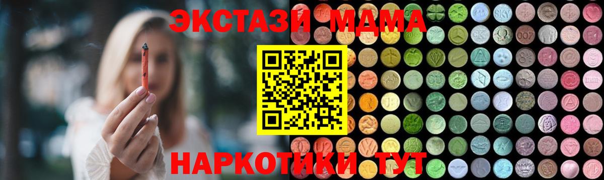 МДМА  Вход с VPN  Кинель  МДМА VHQ 