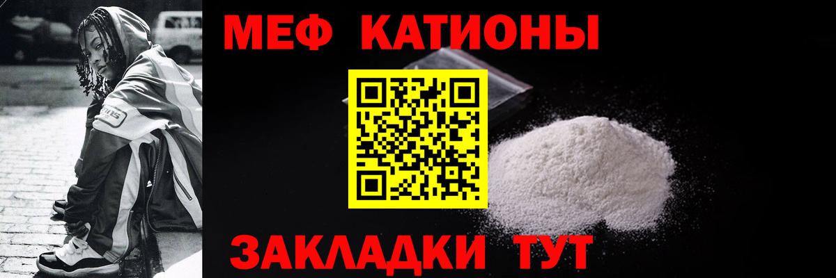 Меф  Вход с VPN  Кинель  МЕФ mephedrone  Меф 4 MMC 