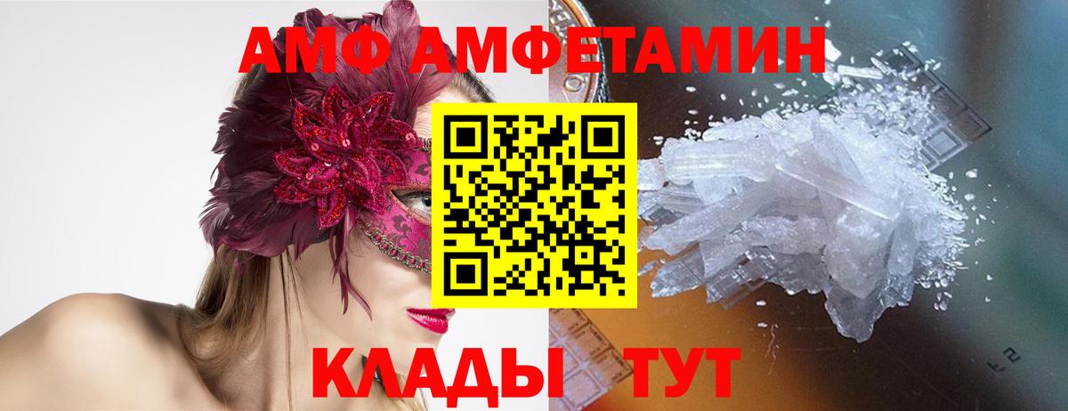 МЕТАМФЕТАМИН Декстрометамфетамин 99.9%  Вход с VPN  Кинель 