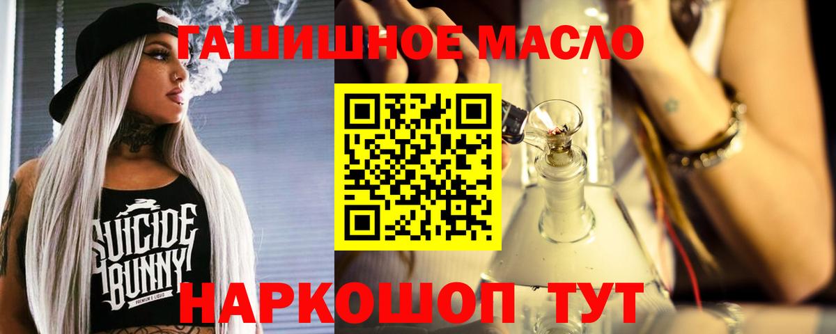 Дистиллят ТГК вейп  Вход с VPN  Дистиллят ТГК вейп  Кинель 